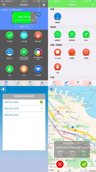 超级手机助手app