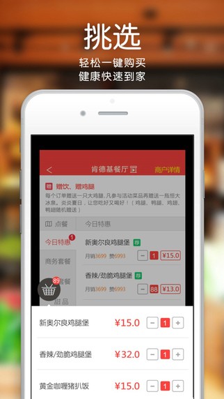 外卖库app