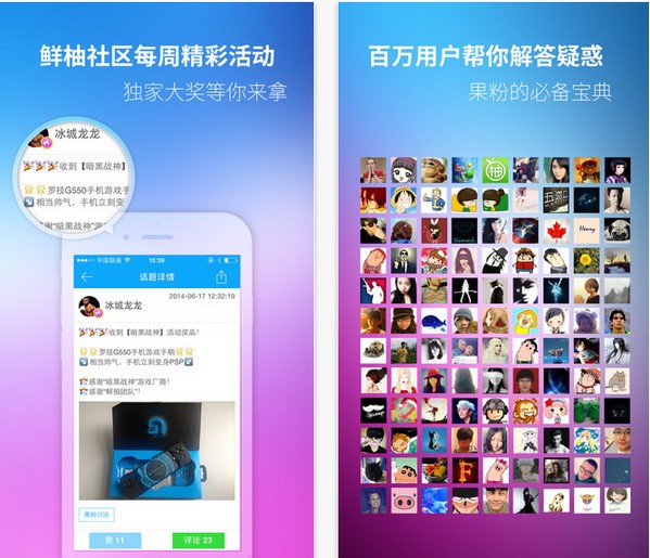 果粉帮手app
