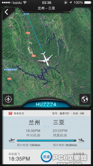 百度天眼iPhone版