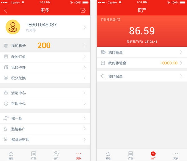 邦融汇理财app