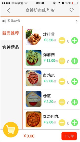 您我购app