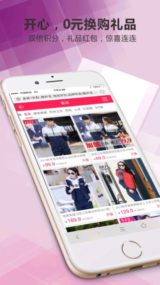 酷折宝app