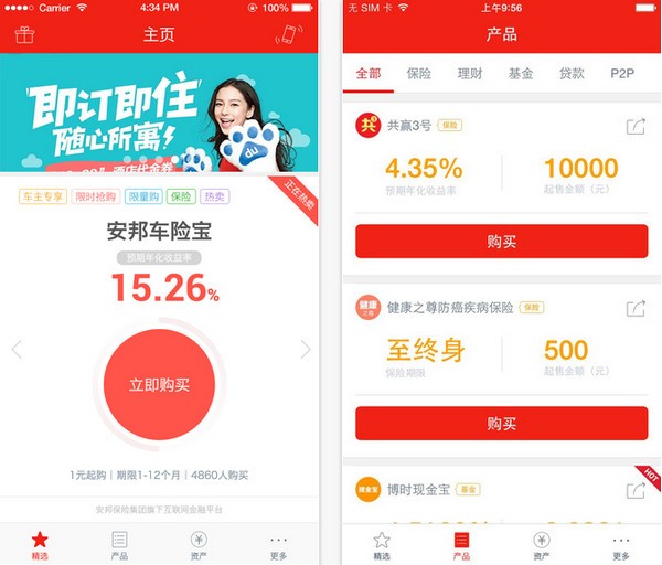 邦融汇理财app
