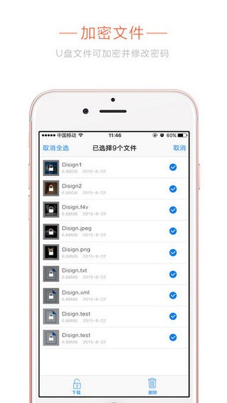 乐听U盘app