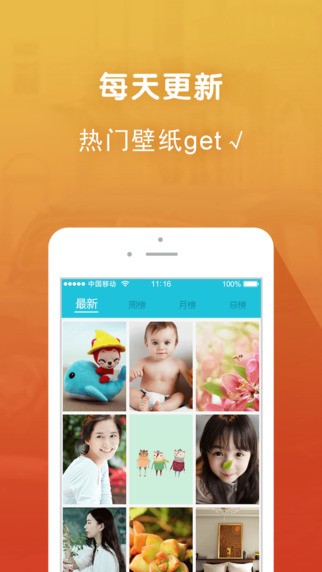 壁纸大师app