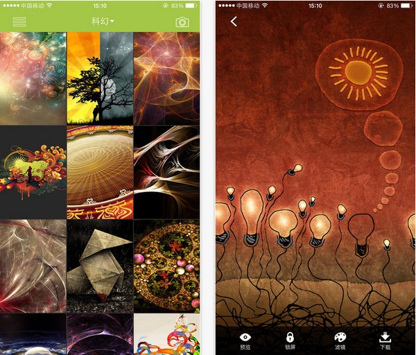 壁纸天天换app