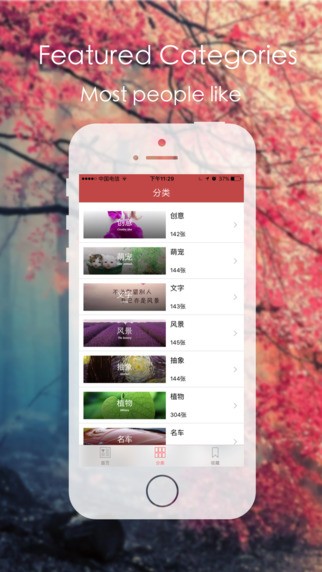 高清壁纸管家app
