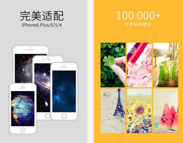 壁纸iPhone版