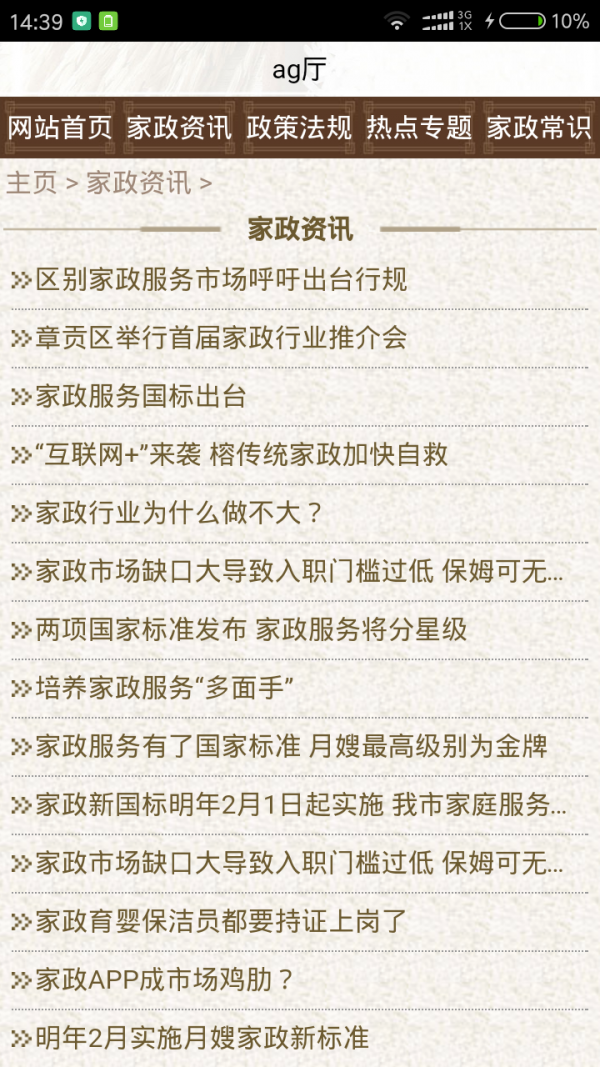 ag厅