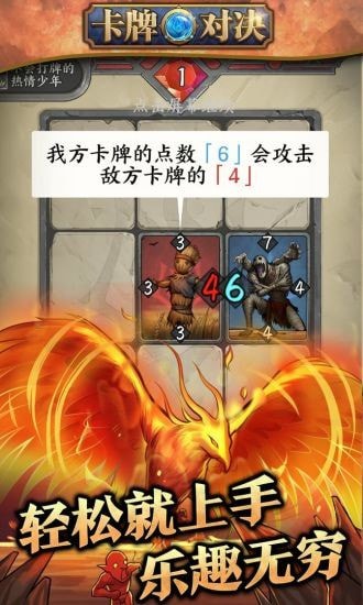 卡牌对决测试服