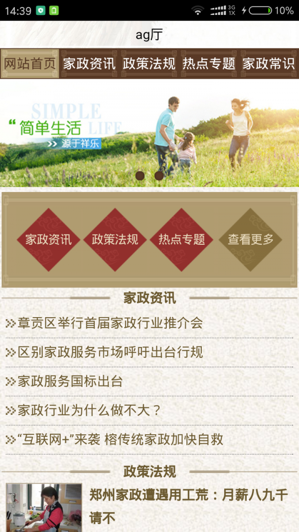 ag厅