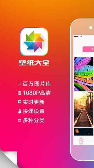 手机壁纸大全苹果版