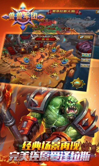 兽兽军团百度版