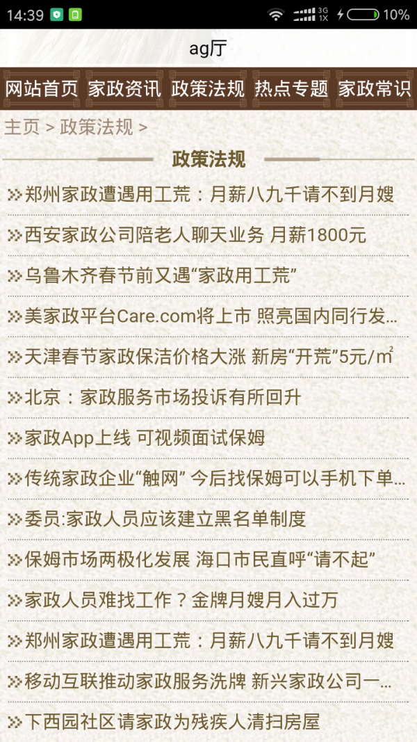 ag厅