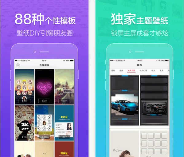 壁纸app