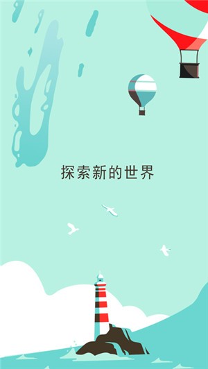 两点之间伙伴同行IOS版