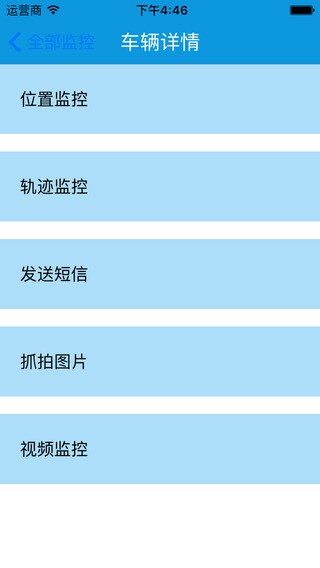 易监控app