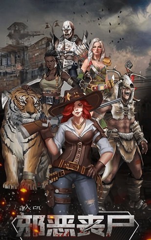 末世军团末日降临