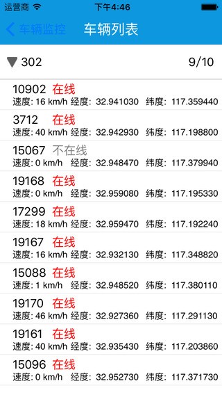 易监控app