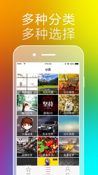 手机壁纸大全苹果版