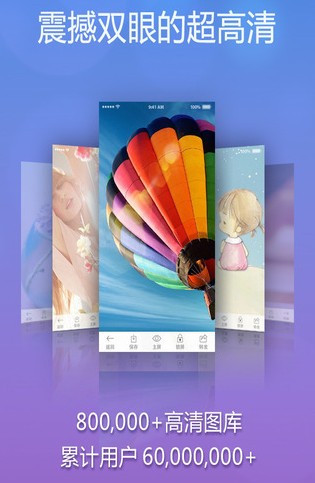热门壁纸iPhone版