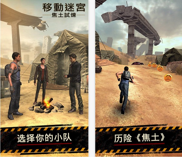 移动迷宫焦土试炼iOS版