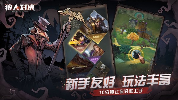 狼人对决果盘版