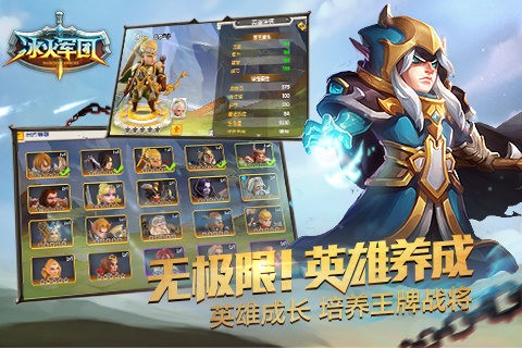 冰火军团九游版