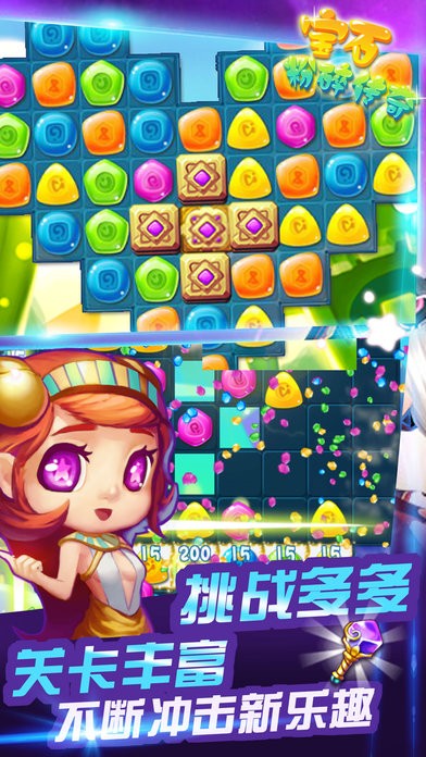 最萌精灵爱消除ios版
