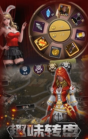 末世军团末日降临