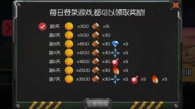 炮炮军团火线突击