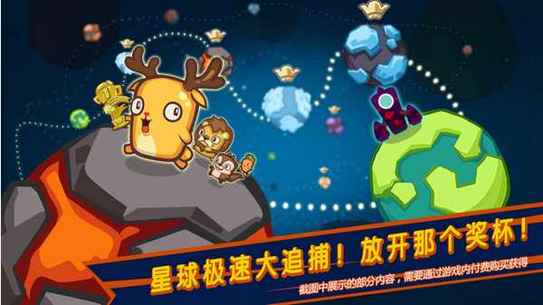 五个小奇葩手游iOS版