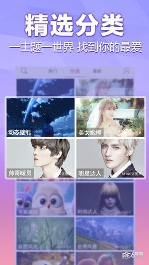 动态壁纸精灵软件下载
