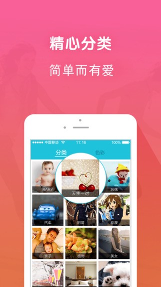 壁纸大师app