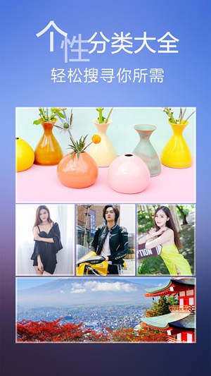 统一壁纸app