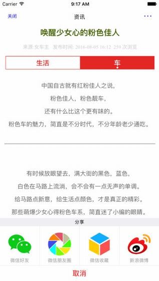 女车主app