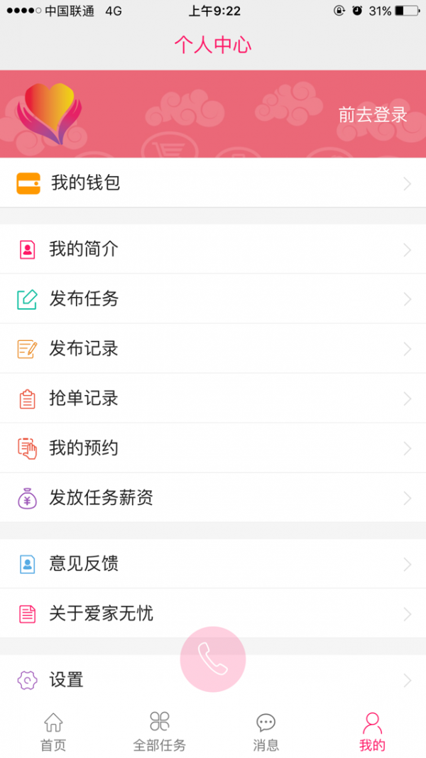 大姐爱家