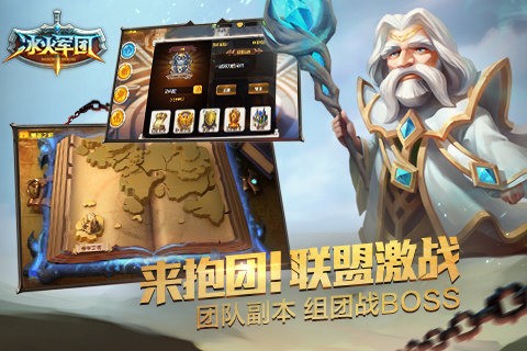 冰火军团九游版