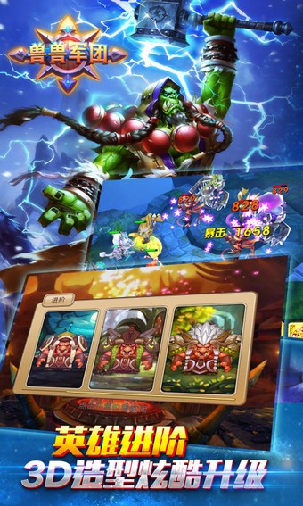 兽兽军团百度版