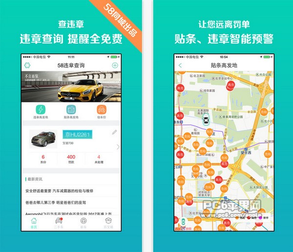 违章查询2017app