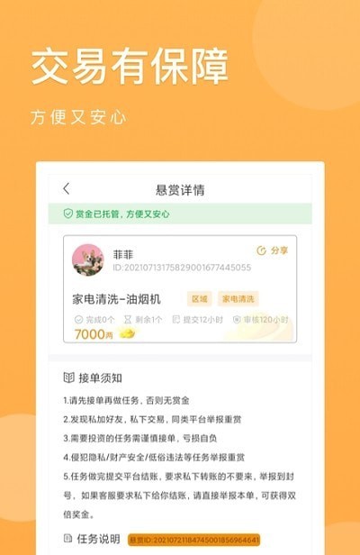 侠客帮帮