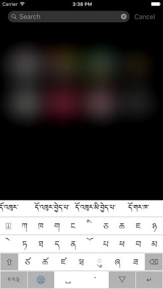 彭措藏文输入法下载