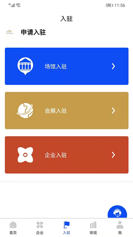 会展云平台