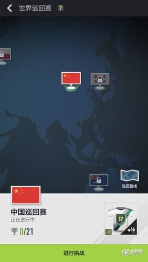 FIFA Online 4手游下载