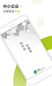 律答企业版