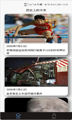 热火任务