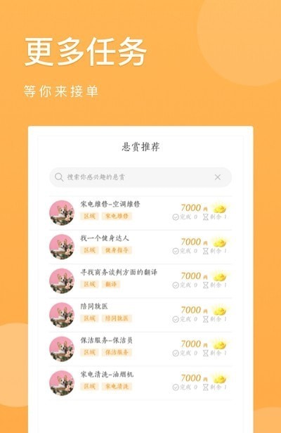 侠客帮帮