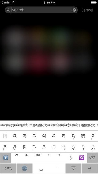 彭措输入法app