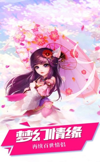 仙道无双ios版